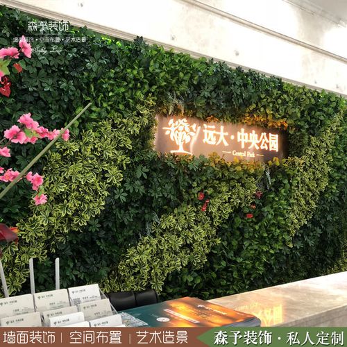 植物墙面装饰草坪仿真植物工程室内外仿真绿植售楼部背景设计制作